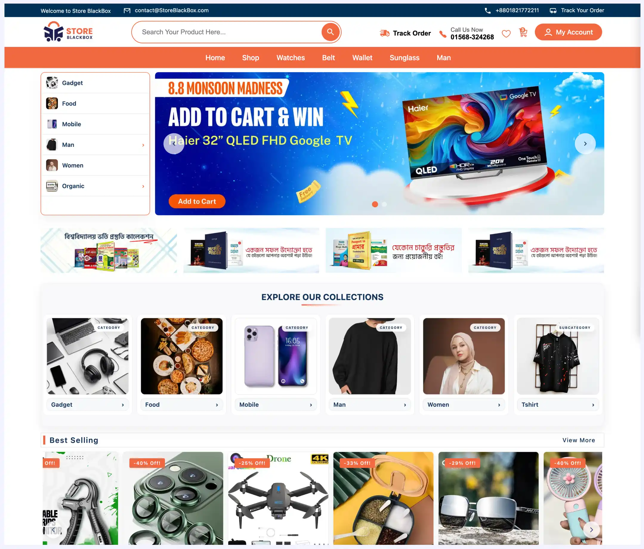 Store Blackbox Project